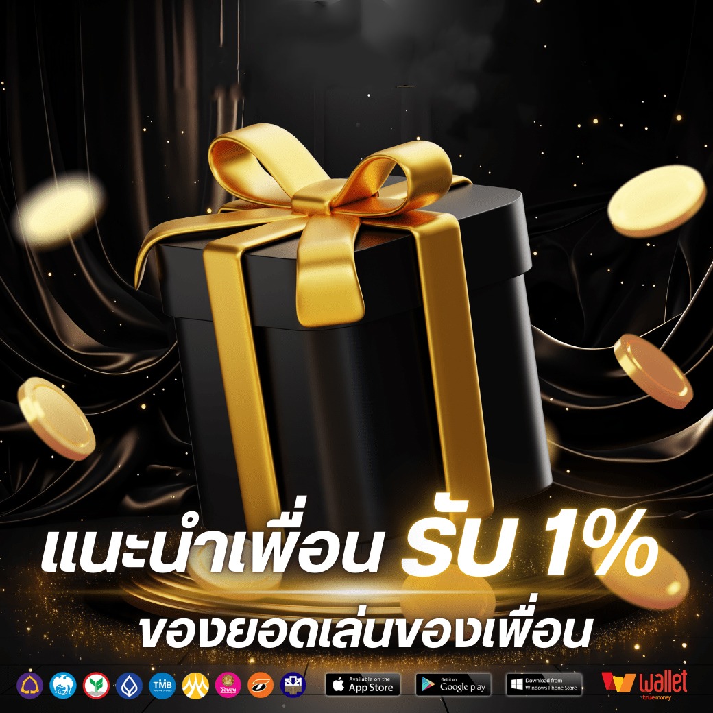 โปร4-ufatawan